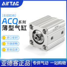 亚德客薄型气缸附磁外牙ACQ80/100X5X10X15X20X25X30X35X40X50SB