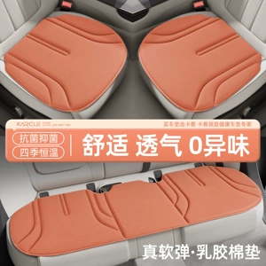 All-season universal car seat cushion, latex memory foam breathable seat cushion, heat-pressed one-piece office seat cushion, foreign trade