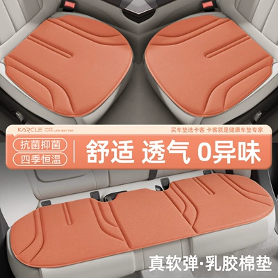 All-season universal car seat cushion, latex memory foam breathable seat cushion, heat-pressed one-piece office seat cushion, foreign trade