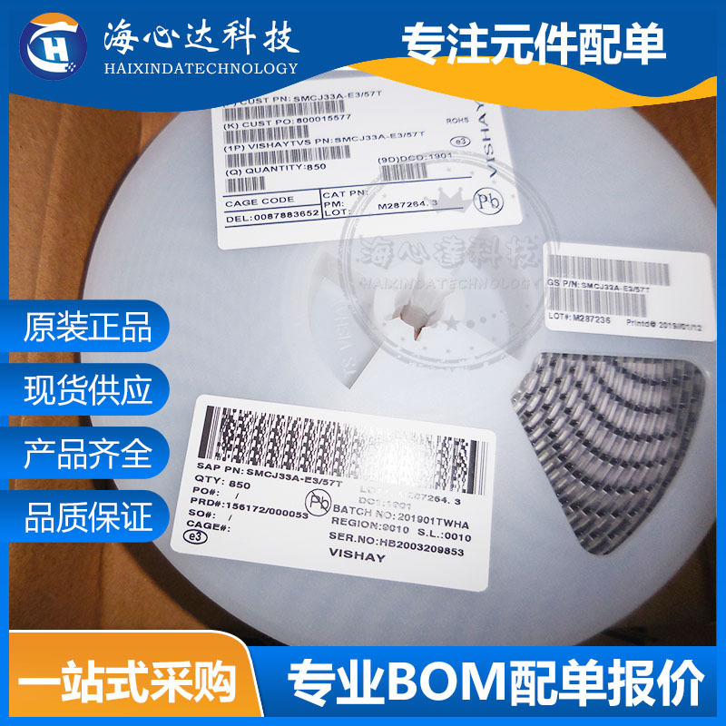 SMCJ130A 贴片TVS瞬变电压抑制二极管 丝印HGK 130V单向 DO-214AB