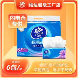 抽纸;卫生纸/卷纸;湿巾纸