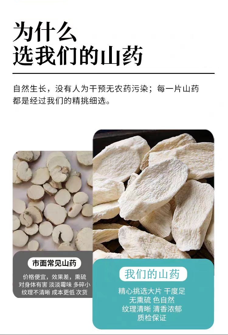 Tie Gun Huai Shan Yao Slices (Dioscorea opposita) — Dried Chinese Yam for Congee & Soup quality and texture