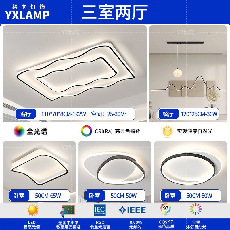 Luz de techo de la sala de estar italiana de alto nivel rectangular 2025 nueva luz de dormitorio de protección de ojos de espectro completo Zhongshan