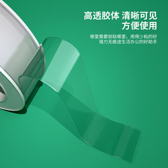 得力33601透明納米膠帶 加厚不留痕吸附膠 可水洗新年喜帖 批發