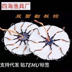 防缠绕翻板钩 翻盘钩 伊势尼鱼钩 八爪钩 糠饼盘钩鱼优质渔具批发