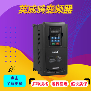 Invt Inverter Gd35 Series Low Voltage Universal Inverter 37Kw45Kw Factory Direct Supply