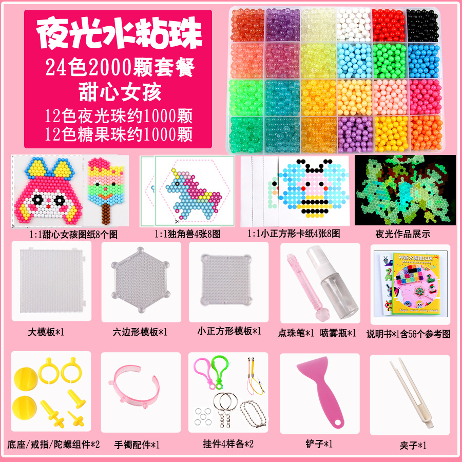 빛나는 물끈끈이 비즈 [Sweetheart Girl 2000]