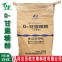 甘露糖醇压片d-甘露糖醇