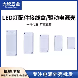 灯具套件;电缆接线盒;仪表壳体