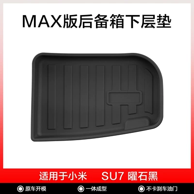 Modelə uyğun ayaqaltı – Mat, Dropshipping - xiaomi-su7-max-obsidian-black-rear-compartment-pad