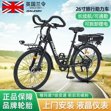 兰令青春版旅行车通勤出行家用长途助力锂电代步智能自行车