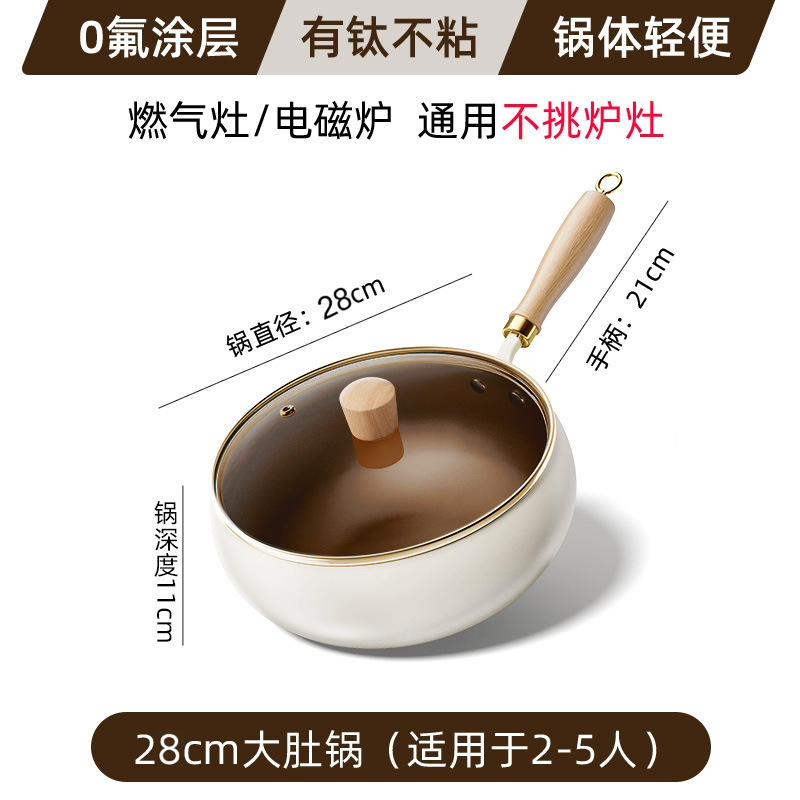 新款钛陶瓷大肚锅0氟涂层不粘锅大容量煎炒锅电磁炉燃气灶通用|undefined