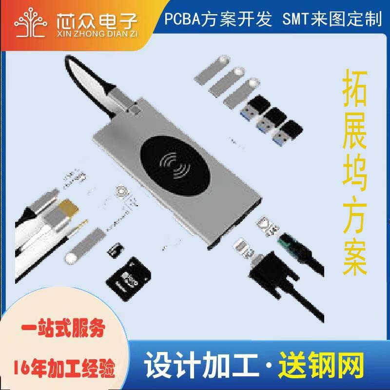 PCBA方案定制 type-c铝合金扩展坞五合一带网卡usb-c hub 笔记本|ms