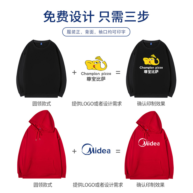 Suéter con capucha personalizado otoño marca de moda pullover Thin Terry overoles abrigo impreso logo cultural publicidad camisa