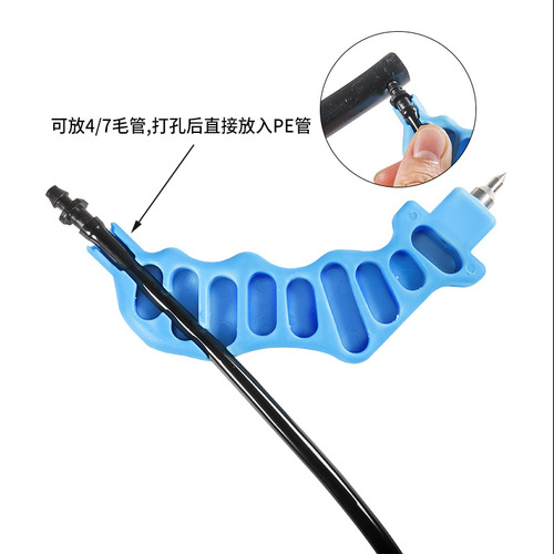 Blue 4mm hole punch PE capillary hole punch bypass drilling accessories agricultural irrigation tools micro-jet hole punch