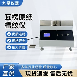 造纸检测仪器;其他仪器仪表;其他试验机