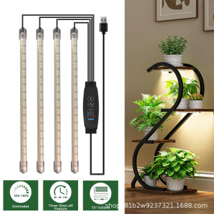 Led Plant Growth Light Fill Light USB Timing Intelligent Dimming Anti-Sunlight Full Spectrum Plant Light Strip