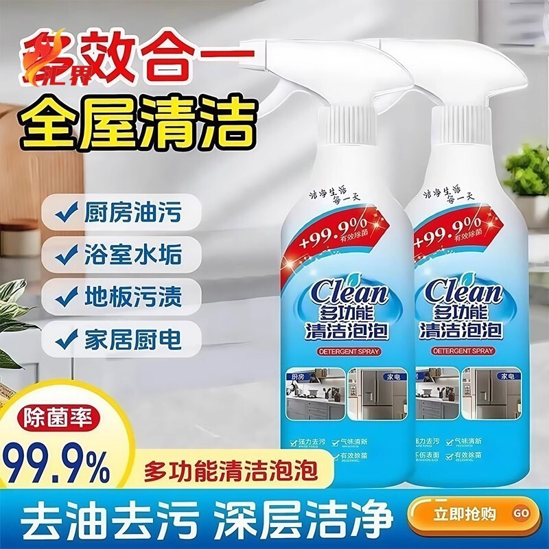 Big Sweep Bubble Multi-Functional Cleaning Multi-Effect Cleaner Kitchen Oil Stain Bathroom Glass Scale Repellent