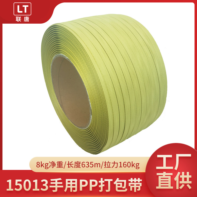 厂家直供半自动机用打包带PP打包带拉力160kg手动打包带