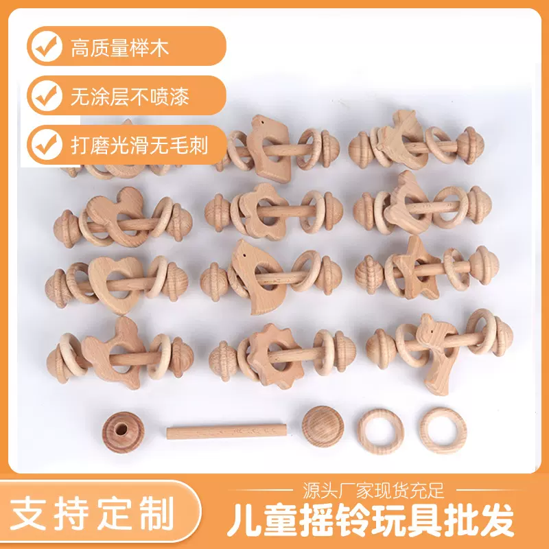 厂家批发儿童摇铃 无漆榉木摆件动物形状磨牙棒婴儿牙胶一键代发