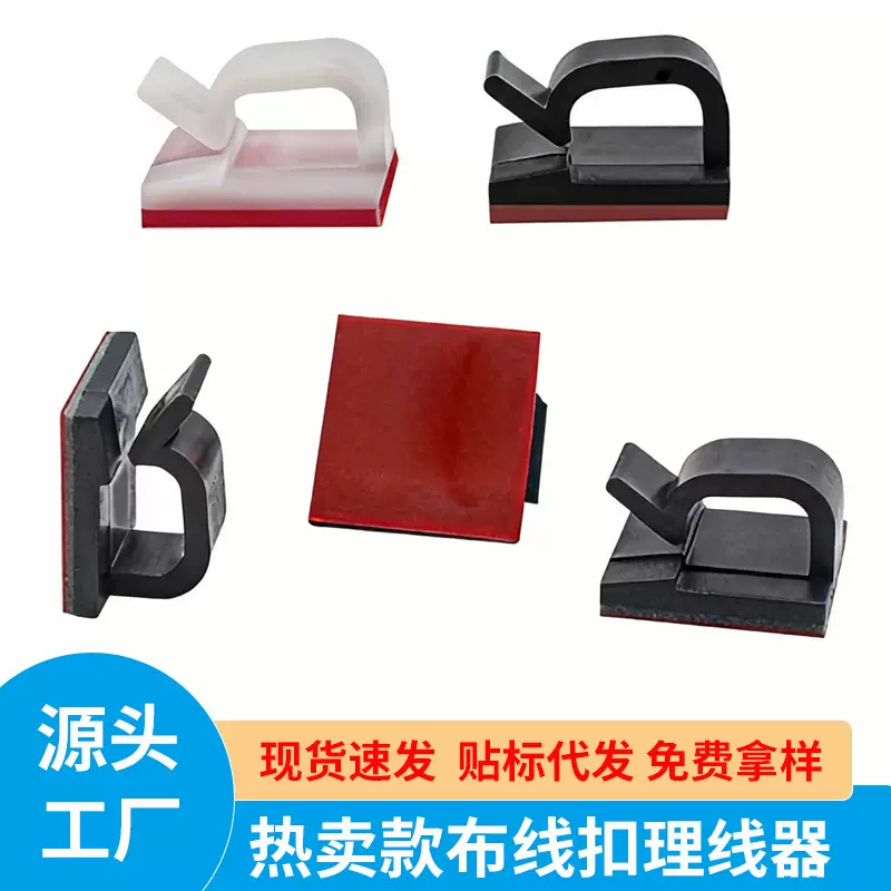 免钉xk001布线扣电线的线卡小方块线夹固定行车记录仪走线理线器