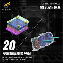 注塑模具生产厂\齿轮模具厂\齿轮模具注塑生产\浙江塑料模具加工