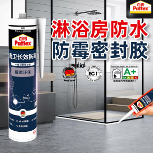 Baird Pattex Long-term Mildew-proof Glass Glue Waterproof Sealant Toilet Seam Glue Kitchen and Bathroom Basin Silicone Glue