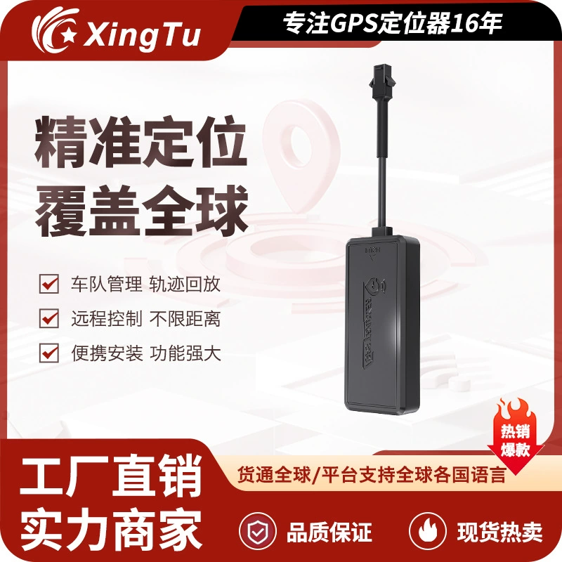 Глобальная версия автомобильного GPS-трекера, производитель систем отслеживания транспортных средств и интеллектуальных систем позиционирования с защитой от угона для автомобилей, мотоциклов и электромобилей.