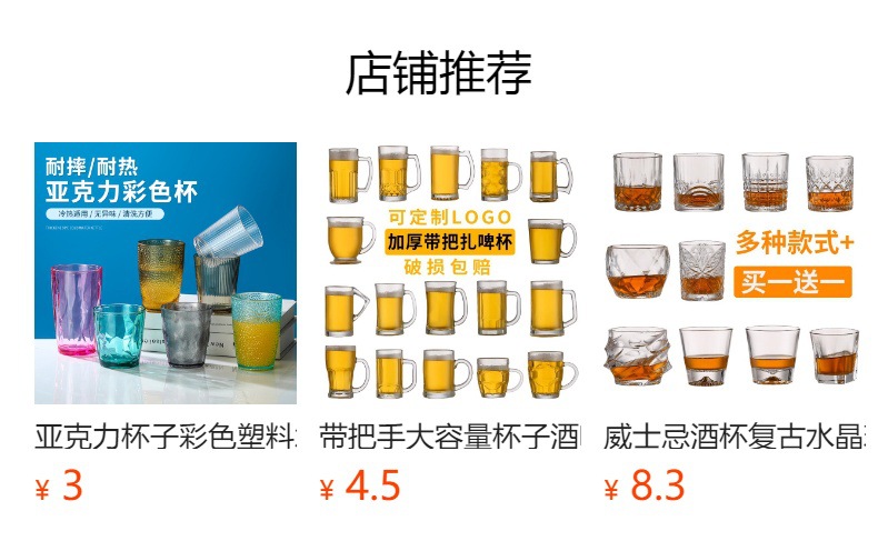 预览状态下无法点击,发布后,可点击跳转到对应的商品页面