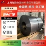 耐热细化取向刻痕电工钢