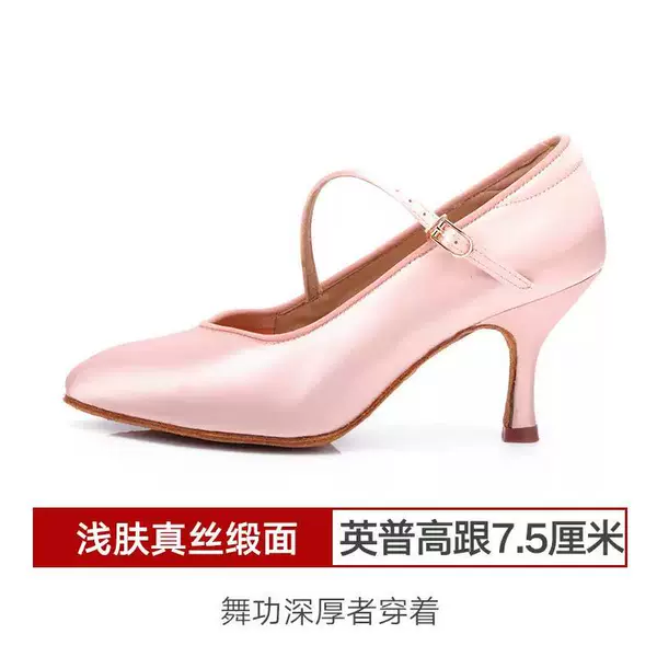 138 Satin Light Skin Color 7.5cm Yingpu Indoor Fur Bottom