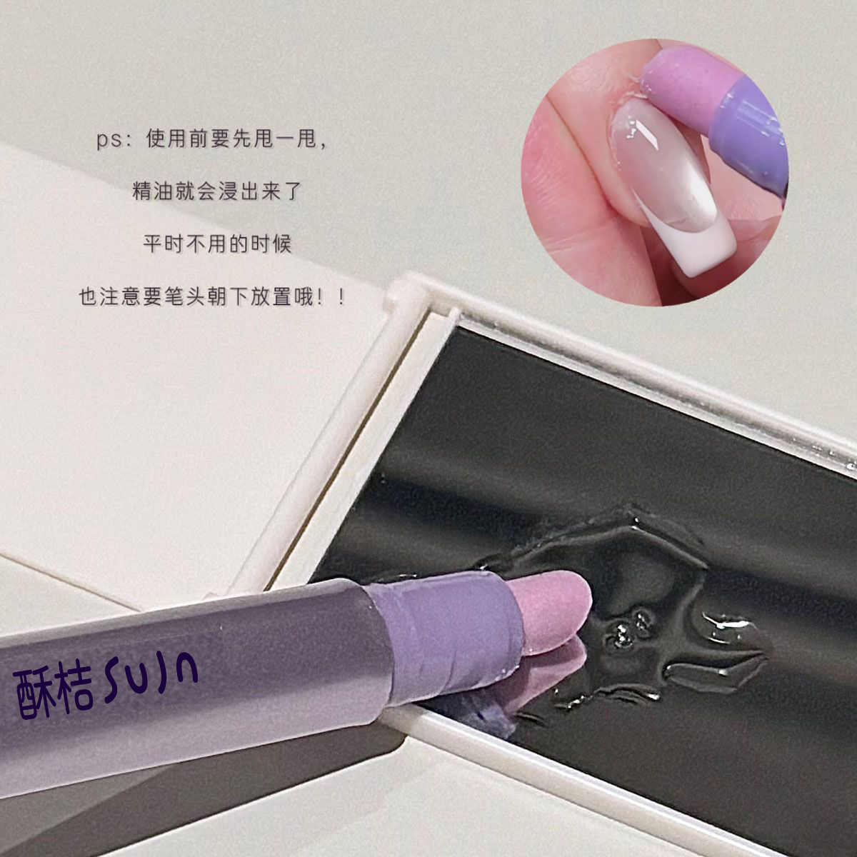 Sujn Anti-Breakage Nail Care Oil Essence Pen Moisturizes, Strengthens, and Brightens, Repairs Nail Cuticles