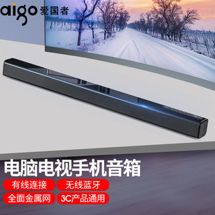 Patriot T10 TV Echo Wall Home Living Room Home Theater Projector Surround Long Desktop Audio