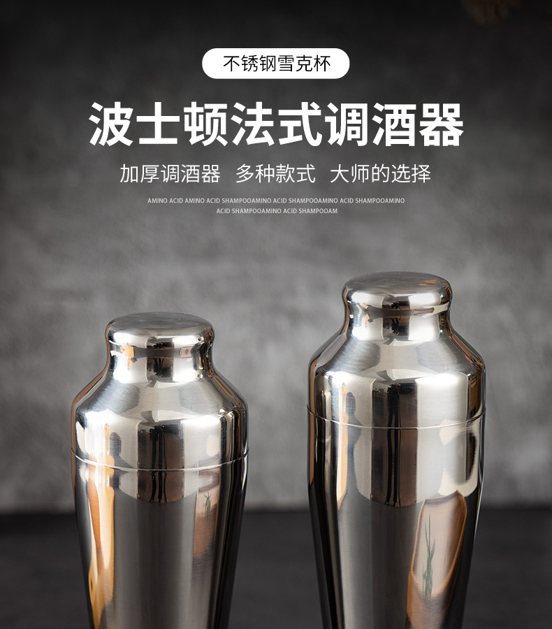 500ml调酒器_01.jpg