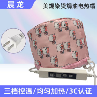 Customized Household Hair Heating Cap, Hair Salon and Barber Shop Multi-Level Temperature Control Care Cap, Steam Baking Oil Cap