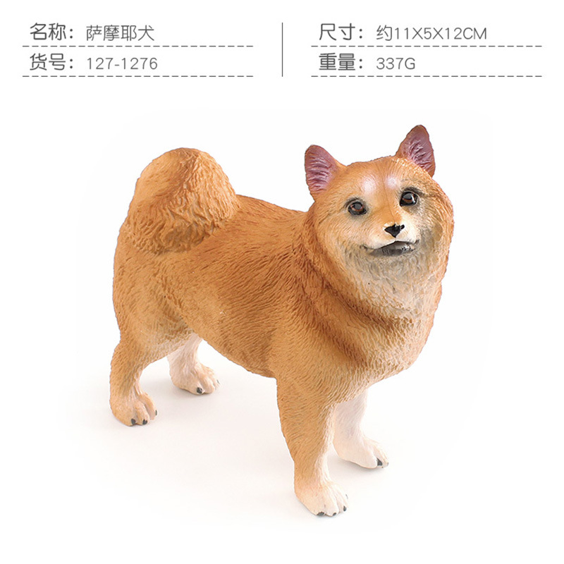 Simulación cognitiva de los niños modelo de perro mascota Labrador Shiba Inu samoye mastí Xizango Pastor perro decoración juguete
