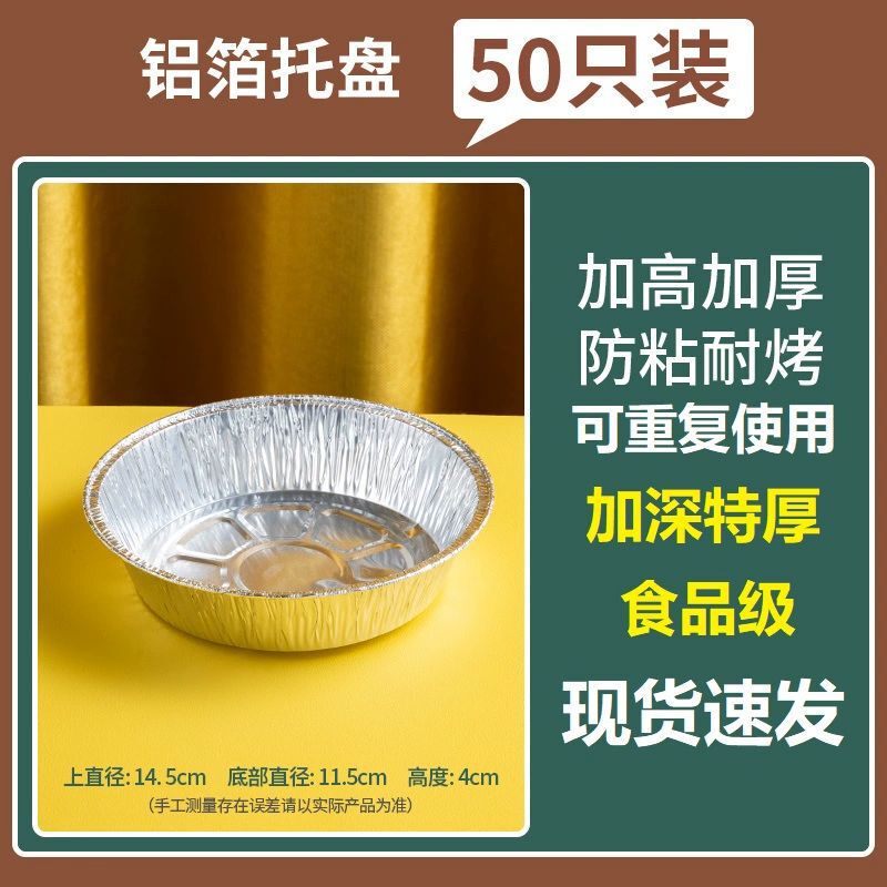 空気フライヤー専用紙錫トレイボックスオーブン焼き錫箔ボウル家庭用シリコン油取り紙食品級食品|undefined