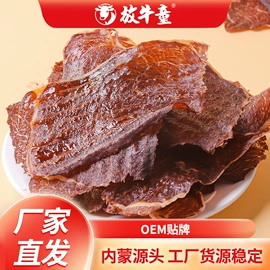 牛肉零食