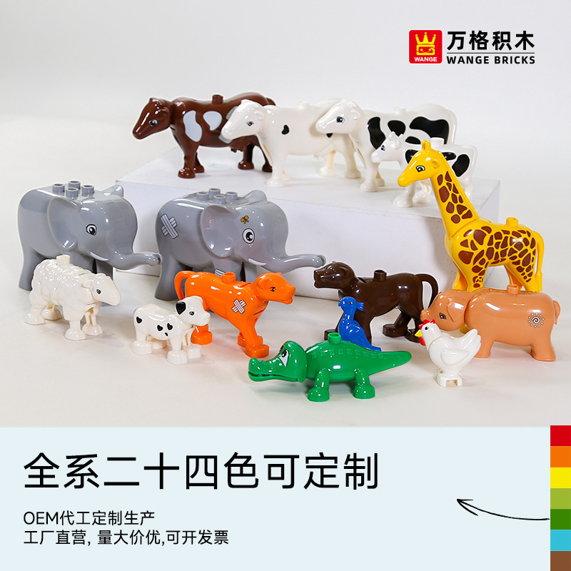 Wange Chinese Building Blocks Large Particles for Children Aged 2-6 Boys Educational Assembly Science and Education Toys Animal Series