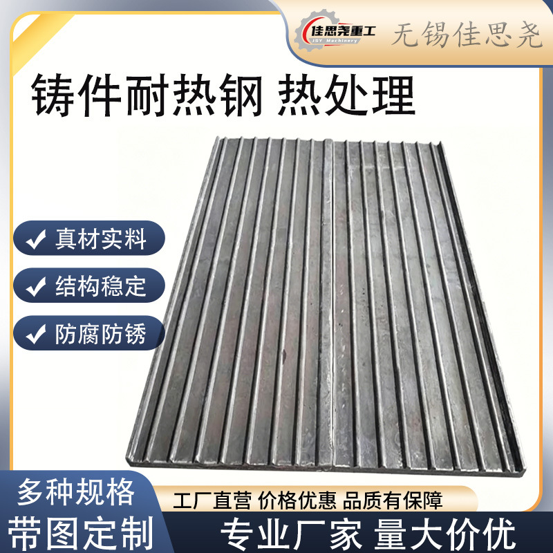 ZGCr28 高铬铸铁炉底板 焚烧炉炉底承重板 抗磨不脱落 耐高温腐蚀