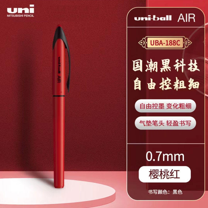 체리 레드 쉘 0.7mm 블랙 코어 [UBA-188C-L]