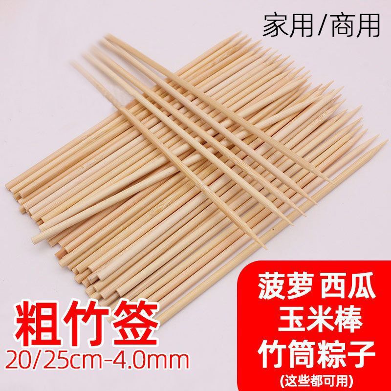 加竹签烧烤竹筒粽子签子菠萝西瓜水果玉米棒玉米一次性商用批发
