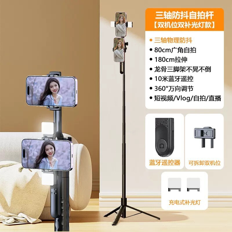 1688爆発的な携帯電話自撮り棒延長bluetooth一体式美顔補光灯付きリモコン生放送三脚|undefined