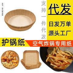 Porous grease-proof paper food special steaming facial paper baking paper 9685 meal anti-stick oil paper air fryer paper dishes