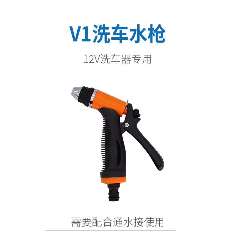 12v点烟器洗车机配件车载洗车进出水管接头水枪刷点烟器12V转换器|undefined