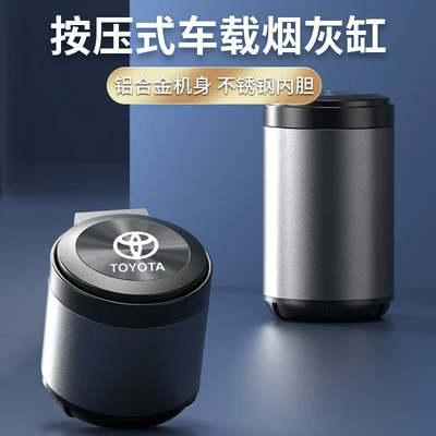 and Avalon Car Ashtray | Car ashtray