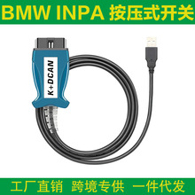 �羳BMW INPA K Can Swith FT232RL��ѹʽ���ر������ϼ��ˢ����