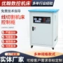 一体变频定制智能控制柜