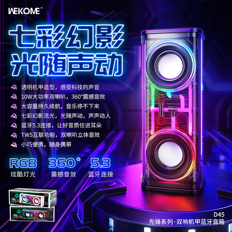 WEKOME跨境2025年新款电脑蓝牙音箱 低音炮户外K歌音响一体机唱歌|undefined