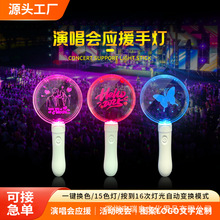 2025新款演唱会应援手灯明星粉丝助威棒场控手持亚克力15色荧光棒